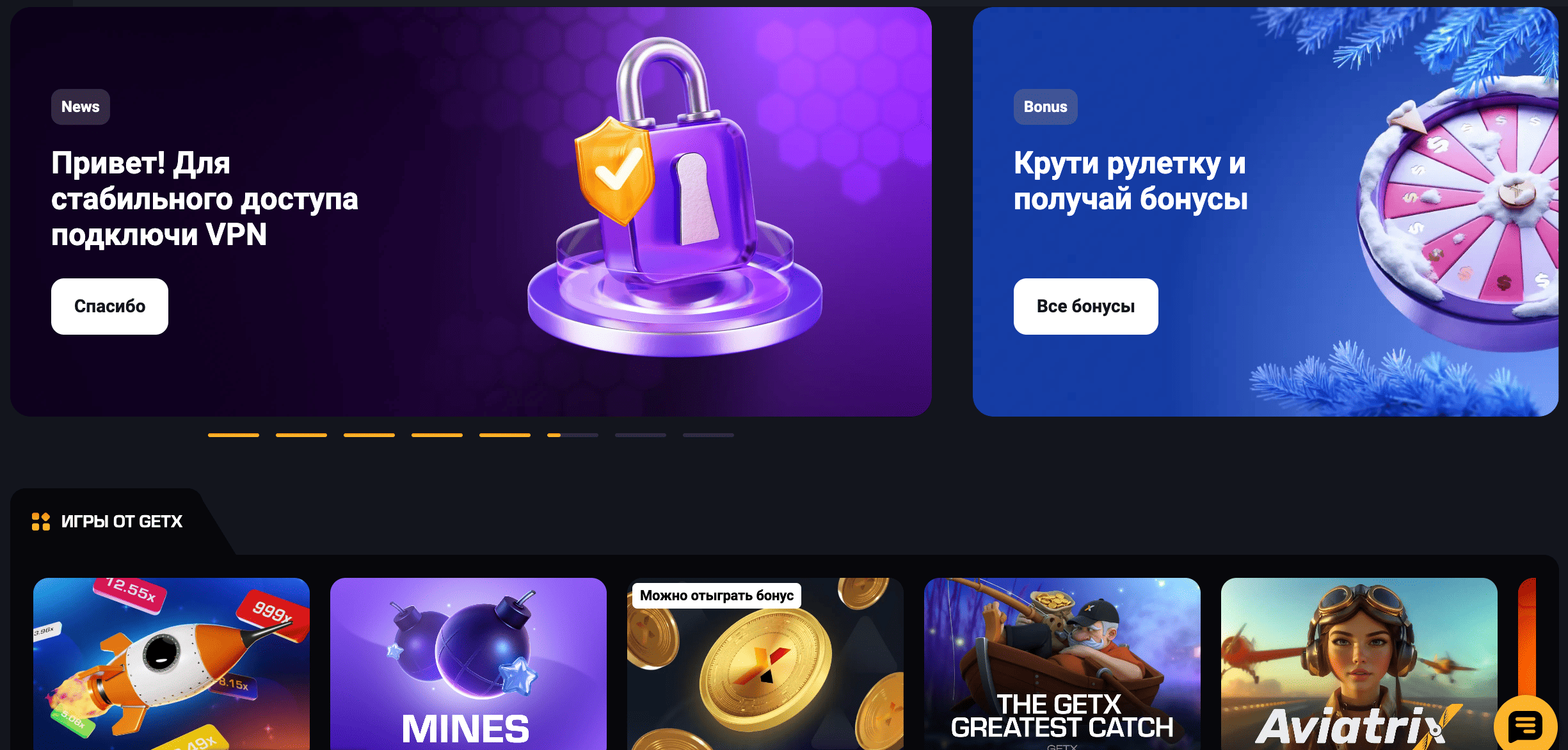 Гет Икс: официальный сайт, регистрация и всё, что нужно для игры